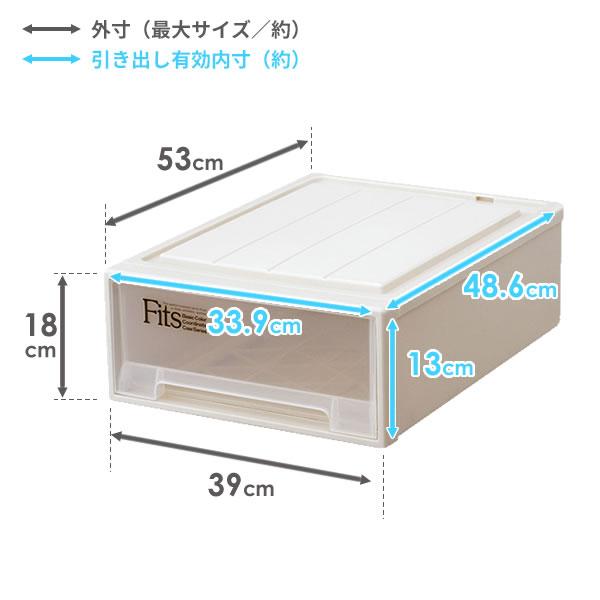 Fits 収納ケース フィッツケースクローゼット 幅39×奥行53×高さ18cm