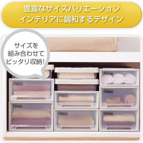 FITS収納ケース　奥行53cm カプチーノ　M−53 L−53 天馬公式】フィッツケース クローゼット L-53 3個セット