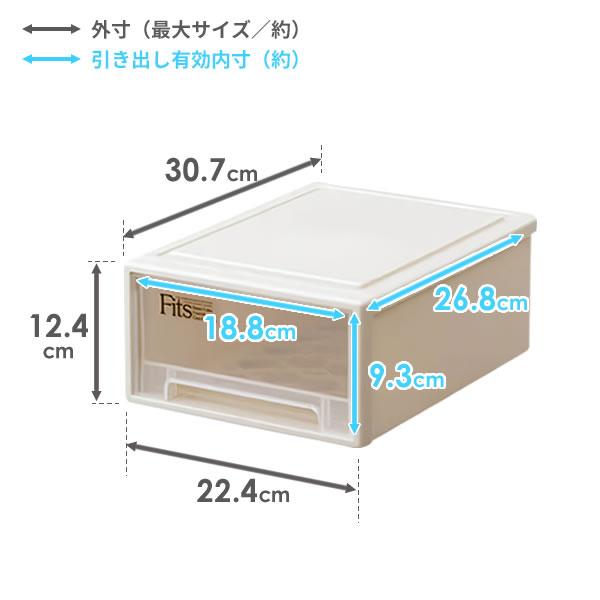 Fits 収納ケース フィッツケース 幅22.4×奥行30.7×高さ12.4cm
