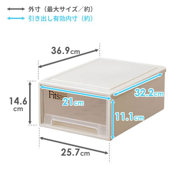 Fits 収納ケース フィッツケース 幅25.7×奥行36.9×高さ14.6cm