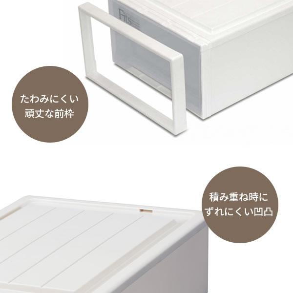 Fits 収納ケース フィッツケース 幅25.7×奥行36.9×高さ14.6cm
