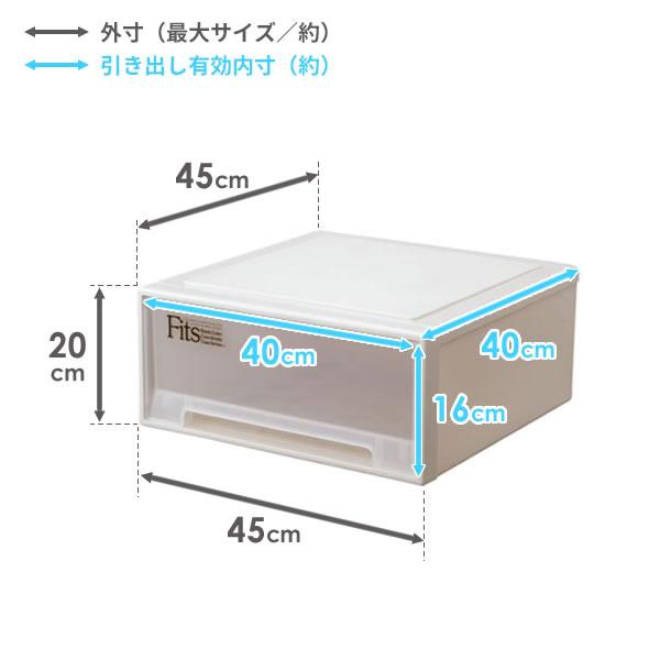 Fits 収納ケース フィッツケース 幅45×奥行45×高さ20cm カプチーノ 3個