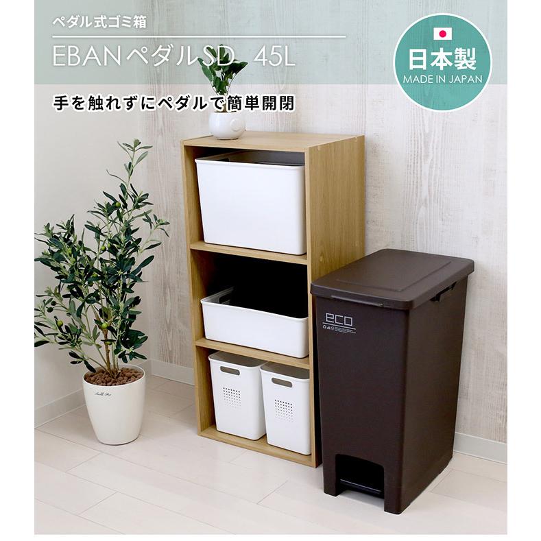 ゴミ箱 エバンペダル45 SD 45L ブラウン A6324 | ダストボックス ペダル ペダルペール ごみ箱 キッチン 袋止めつき 角型|yh-beans|03