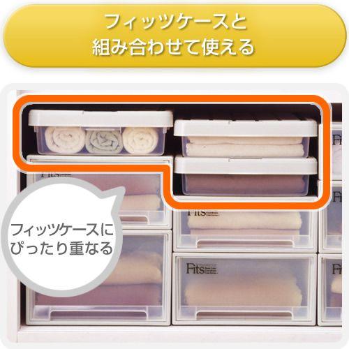 収納ケース Fits フィッツケース 幅44&times;奥行74&times;高さ12/14cm カプチーノ 3個セット スリムボックス74 ｜ 隙間収納 プラスチック