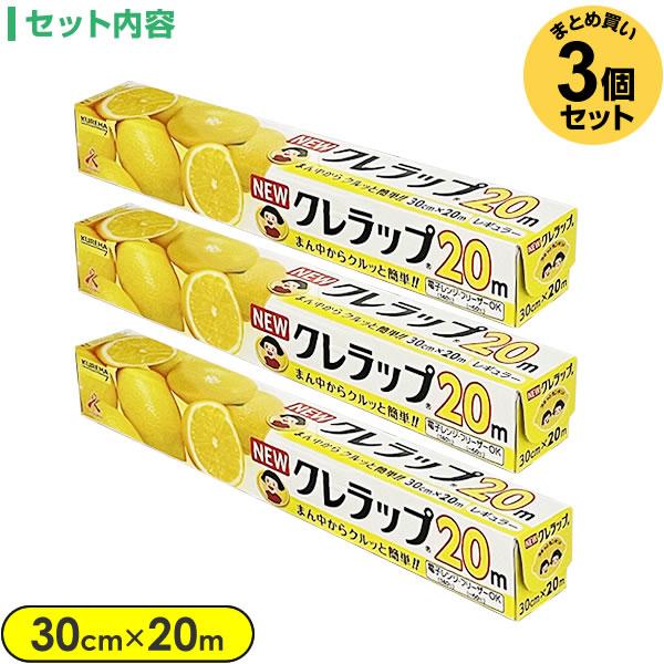 【値下げ】ナチュラップ6枚セット ラップ NEW クレラップ レギュラー 30cm×20m 3個セット ｜ ニュー