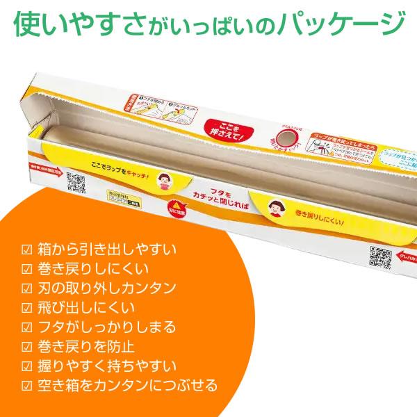 ラップ NEW クレラップ レギュラー 30cm×お徳用50m 3個セット