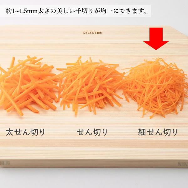 貝印 スライサー 野菜細切り ホワイト DH-3004 ｜ 千切り 細切り スライス SELECT100 セレクト100 せん切り ...