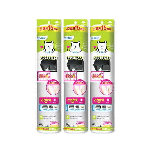 レンジフードフィルター お徳用15回分 とりかえ専用ミシン目付フィルター フリーサイズ ×3個セット | ミシン目つき ロールタイプ 換気扇 深型 :8276461x3:びーんず生活雑貨デポ - 通販 - Yahoo!ショッピング レンジフードフィルター お徳用15回分 とりかえ専用ミシン目付フィルター フリーサイズ ×3個セット | ミシン目つき ロールタイプ 換気扇 深型 :8276461x3:びーんず生活雑貨デポ - 通販 - Yahoo!ショッピング