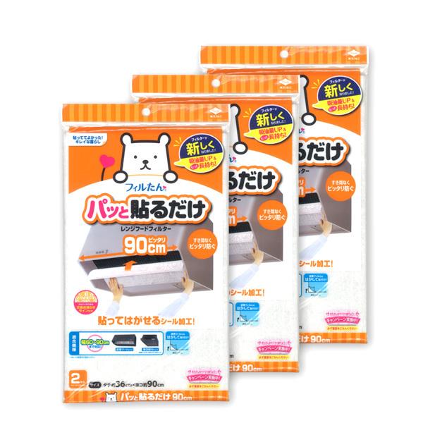 期間限定値引き中【新品】レンジフードフィルターC型未開封30枚、おまけ9枚限定 東洋アルミ レンジフードフィルター パッと貼るだけ深型用フィルター