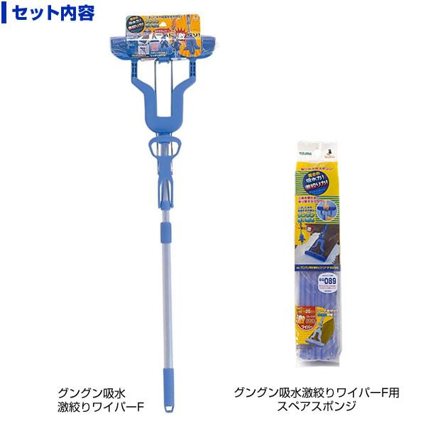 アズマ工業 掃除 モップ グングン吸水激絞りワイパー F スペアスポンジ