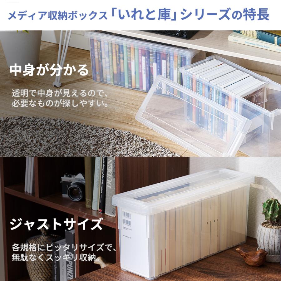 いれと庫 コミック 収納ケース A5・コミック本 クリア 2個セット