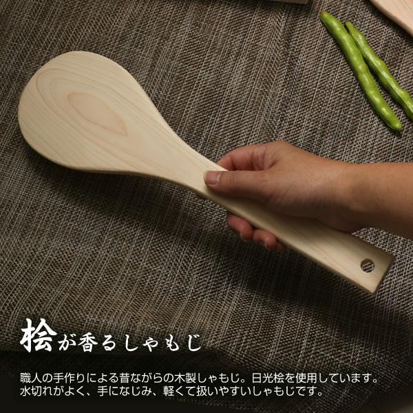 星野工業 しゃもじ 飯杓子 特大 35cm ｜ 飯杓子 木製 ヒノキ 日本製 桧