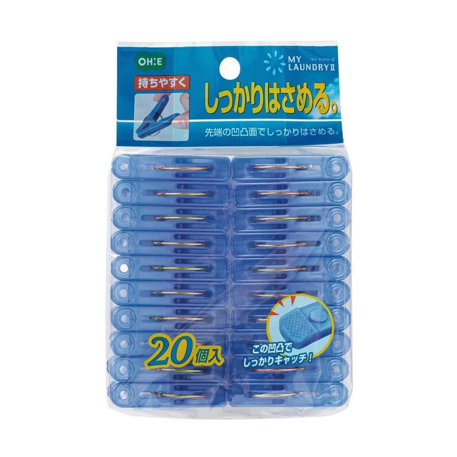 洗濯ばさみ マイランドリー2 洗濯ピンチ 20個入 ｜ 物干しピンチ