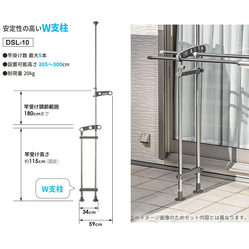 セキスイ ベランダ 物干しセット【竿2本付き】 ステンレス 突っ張り 物干し台 ＆ 物干し竿 2.2〜 3m DSL-10 + STN-3N×2本｜yh-beans｜03