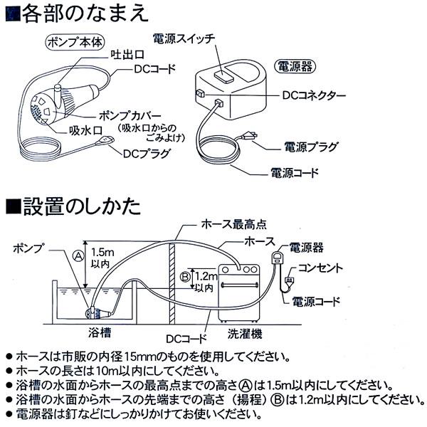 センタック バスポンプ Ms. ポンプ プチ2 YS-20 ｜ 風呂 残り湯 洗濯