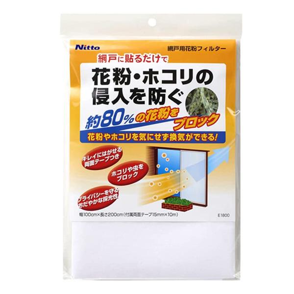 ニトムズ 花粉対策グッズ 網戸用花粉フィルター （両面テープつき 