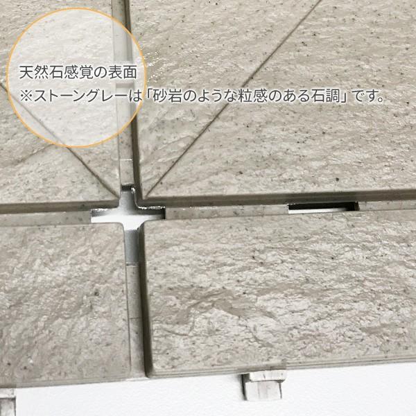 山崎産業 ベランダ タイル【ケース販売】 石目ユニット 30×30cm