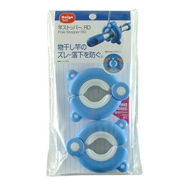 竿止め 竿ストッパー RD ブルー 2個入 | 物干し 竿 固定 落下防止 止める プラスチック 物干竿 風 ズレ 転落 脱落 防止|びーんず生活雑貨デポ|01