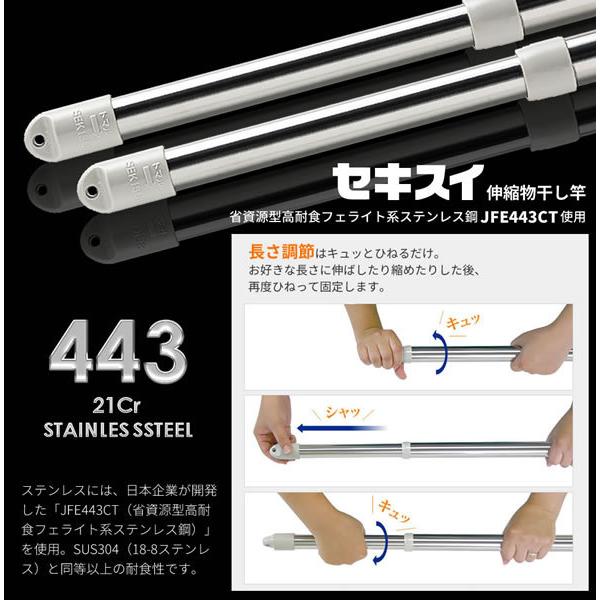 セキスイ ベランダ 物干しセット【竿2本付き】 ステンレス