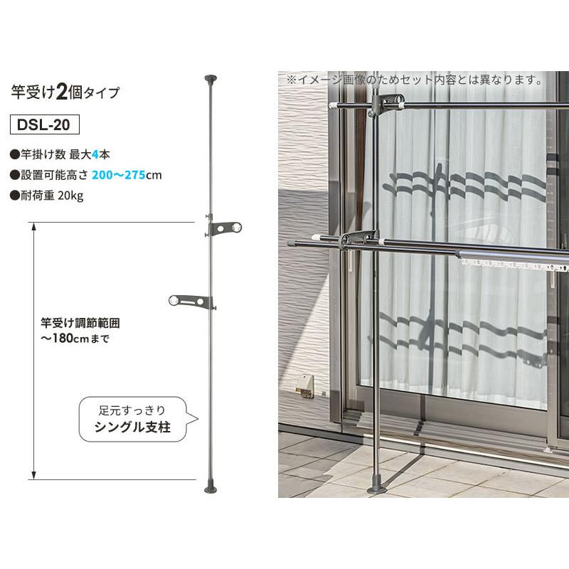 セキスイ ベランダ 物干しセット【竿2本付き】 ステンレス 突っ張り