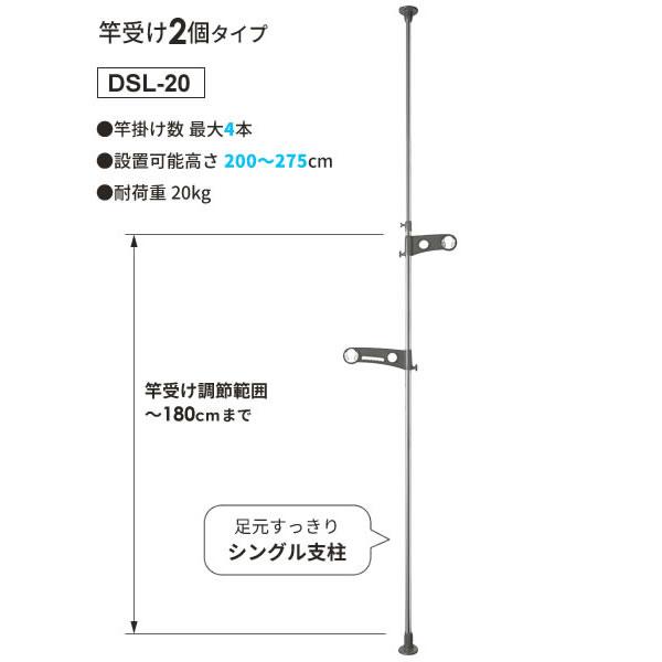 物干し ベランダ セキスイ ステンレス つっぱり スタンドポール DSL-20 ｜ 狭い ベランダ 物干し台 屋外 突っ張り 物干し 窓際 竿掛け｜yh-beans｜07