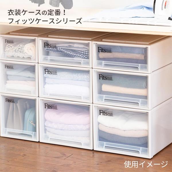 Fits 収納ケース フィッツケース 幅33×奥行47×高さ21.5cm カプチーノ 4
