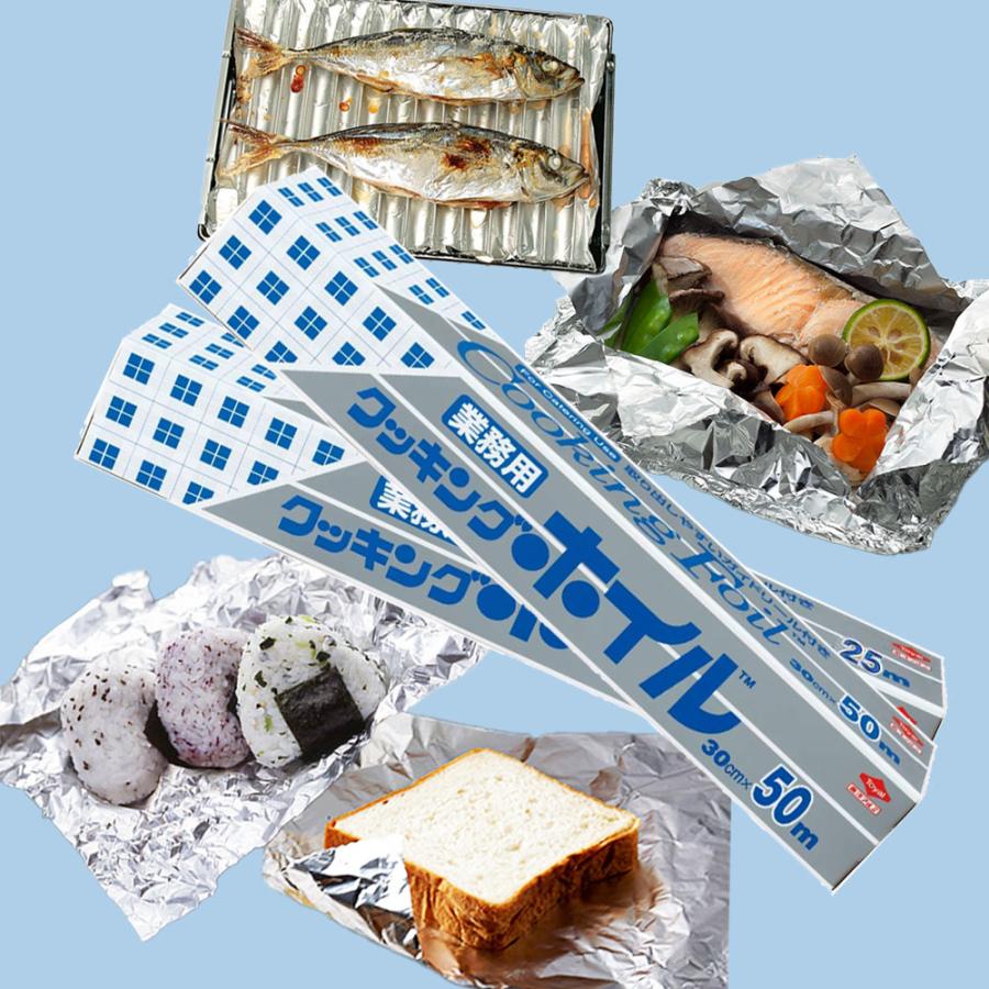 ケース販売 クッキングホイル 業務用 30cm×50m ×20本セット S0070 ｜ アルミホイル 大容量 クッキングシート ワイド 幅広の画像