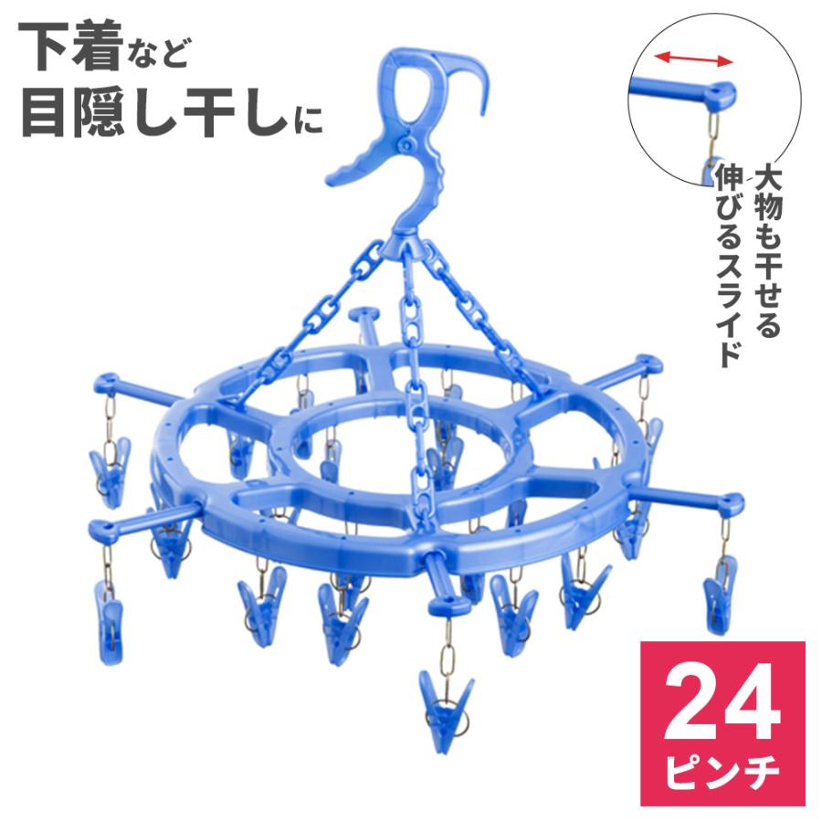 物干し キャッチ式 スライド 丸ハンガー ブルー F-25 ｜ タオルも綺麗 