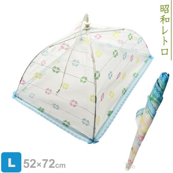 洗える 食卓カバー L ロアール ｜ フードカバー キッチンパラソル 虫よけ カバー ダイニング 料理 テーブル ほこり ガード 食べ物 食卓 傘 の商品画像