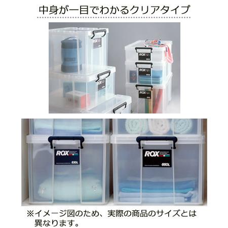 Fits 収納ケース ロックス 530L クリア 4個セット ｜ フタ 押し入れ