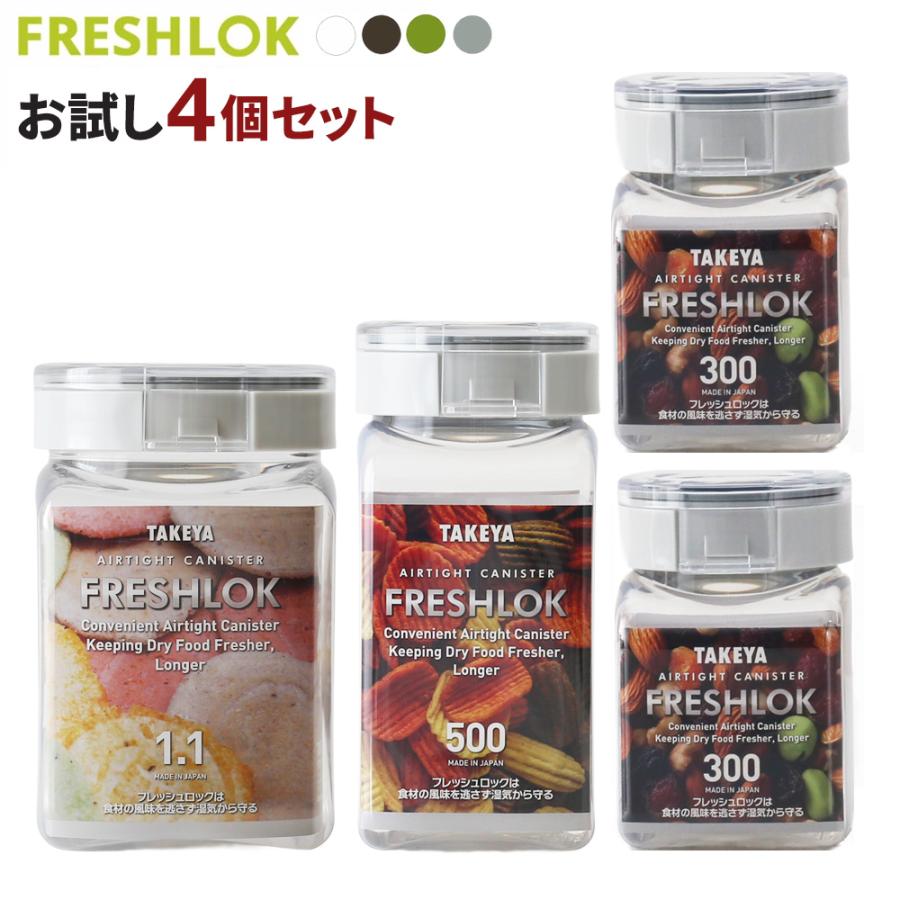 ※値下げ中※お風呂上がり系フレグランス8点セット FRESHLOK フレッシュロック お試し4個セット 白/緑/茶/グレー ｜ 300ml