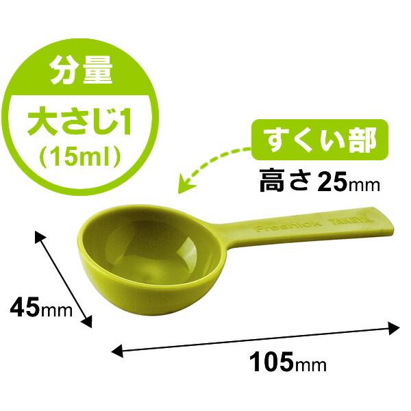 FRESHLOK フレッシュロック 専用スプーン 大さじ 5本入 白/緑/茶