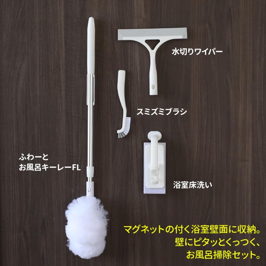 お風呂掃除道具 アズマ工業 マグネット お風呂掃除道具 4点＋スペア付き Lサイズ