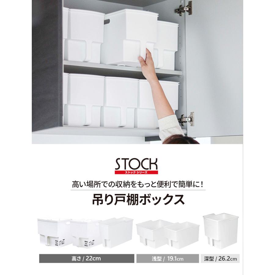 不動技研 キッチン収納 吊り戸棚ボックス ワイド 4個セット