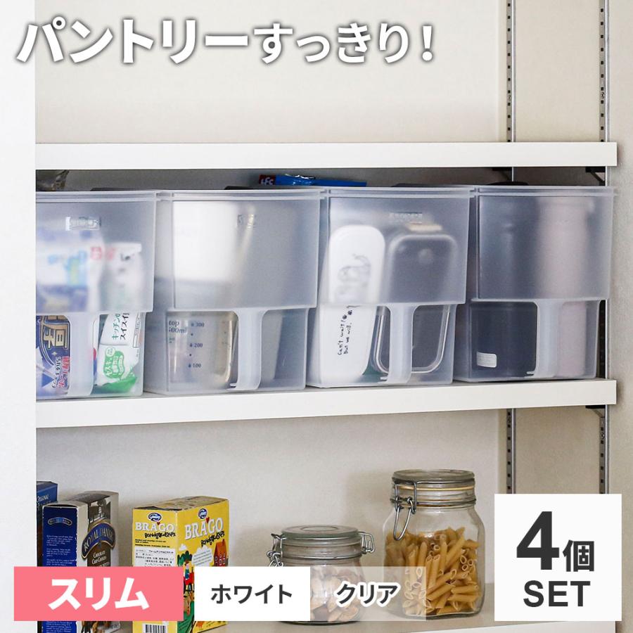 キッチン収納 吊り戸棚ボックス スリム 4個セット ホワイト / クリア ｜ パントリー 吊戸棚 収納 ストッカー ボックス 収納ケース 食器棚 | 不動技研