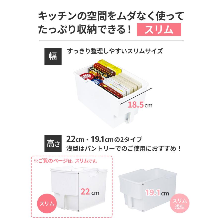 キッチン収納 吊り戸棚ボックス スリム 4個セット ホワイト / クリア ｜ パントリー 吊戸棚 収納 ストッカー ボックス 収納ケース 食器棚 | 不動技研 | 05