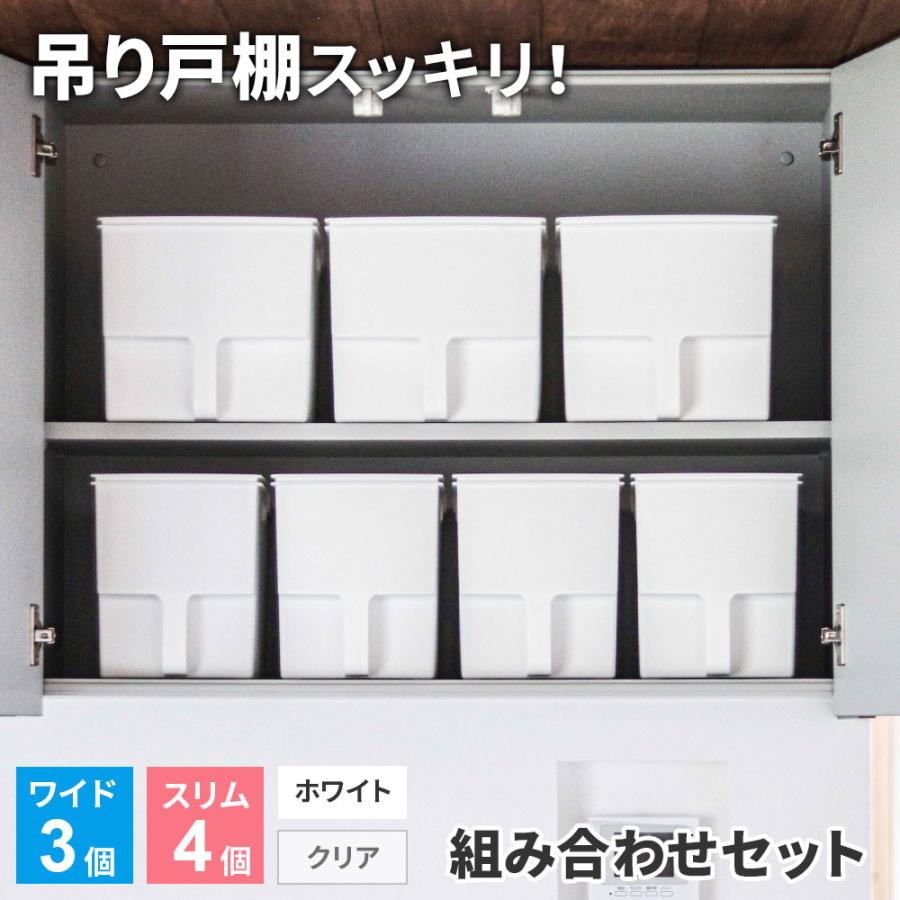 吊り戸棚 収納 ボックス ワイド&スリム 7個セット 選べるカラー ( ワイド3個 + スリム4個 ) | キッチン収納 戸棚 収納 収納ケース :cco:びーんず生活雑貨デポ - 通販 - Yahoo!ショッピング 吊り戸棚 収納 ボックス ワイド&スリム 7個セット 選べるカラー ( ワイド3個 + スリム4個 ) | キッチン収納 戸棚 収納 収納ケース :cco:びーんず生活雑貨デポ - 通販 - Yahoo!ショッピング