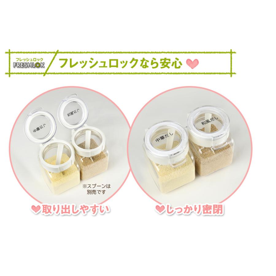 FRESHLOK フレッシュロック スターターセット（専用スプーン10本付き