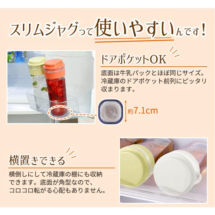麦茶ポット タケヤ スリムジャグ2 1.1L カラーが選べる2本セット ｜ 耐熱 横置き 洗いやすい 冷蔵庫 ポケット 日本製 広口 持ちやすい｜yh-beans｜06