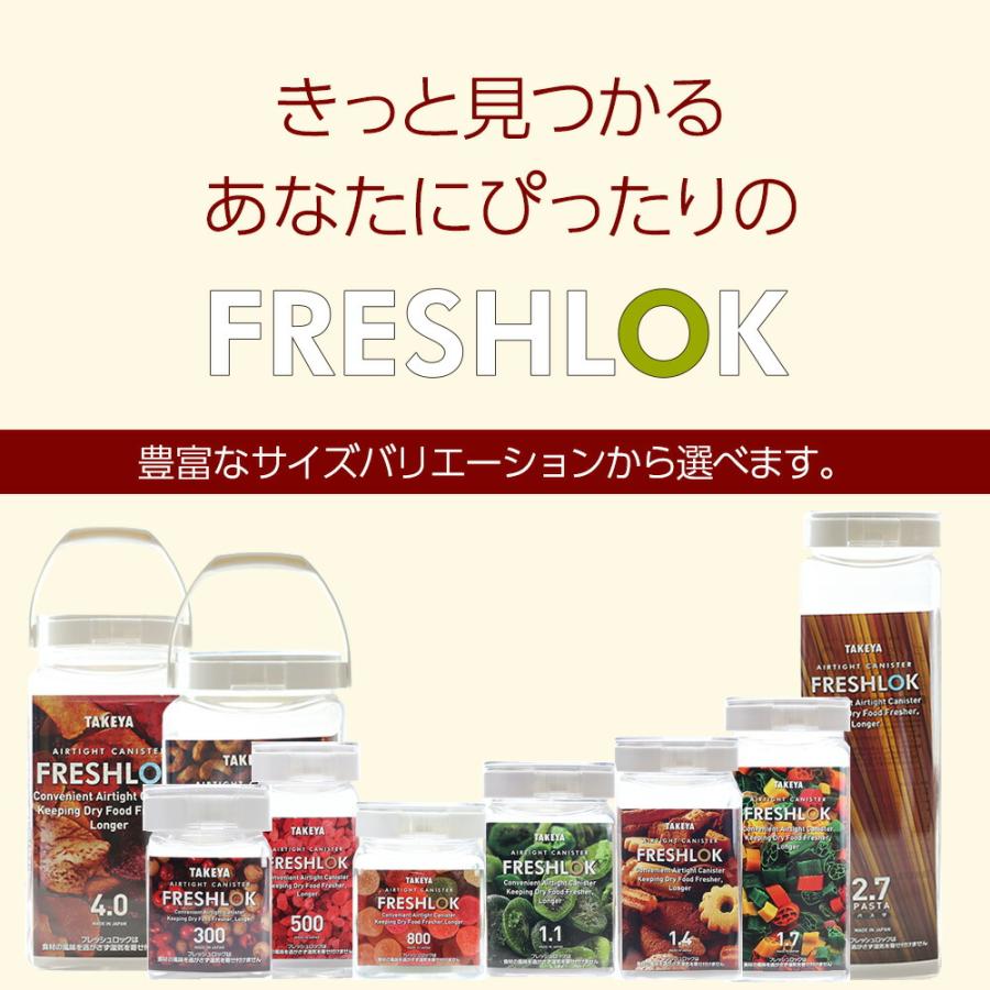 フレッシュロック パスタ用 2.7L 3個セット 白/緑/茶/グレー ｜ 保存容器 密閉 プラスチック おしゃれ 軽い キャニスター 便利 キッチン | FRESHLOK | 08