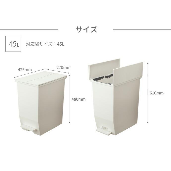 ゴミ箱 SOLOW ソロウ ペダルオープンツイン 45L ホワイト / ブラック