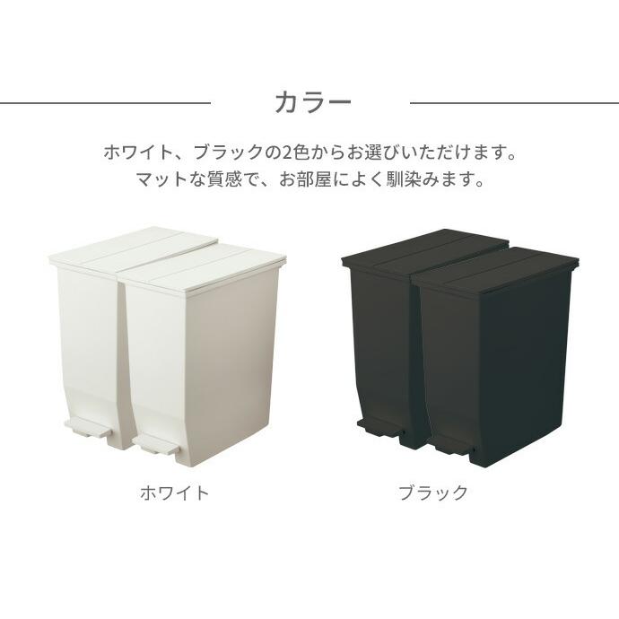 ゴミ箱 SOLOW ソロウ ペダルオープンツイン 35L 2個セット ホワイト / ブラック ｜ ごみ箱 ダストボックス おしゃれ ペダル式 分別_1