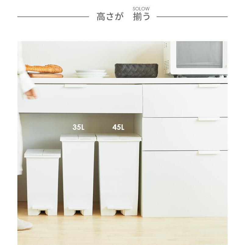 ゴミ箱 SOLOW ソロウ ペダルオープンツイン 35L 2個セット ホワイト / ブラック ｜ ごみ箱 ダストボックス おしゃれ ペダル式 分別_10