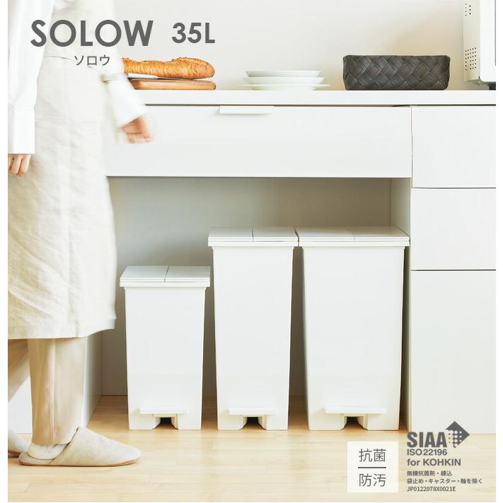 ゴミ箱 SOLOW ソロウ ペダルオープンツイン 35L 2個セット ホワイト / ブラック ｜ ごみ箱 ダストボックス おしゃれ ペダル式 分別_2