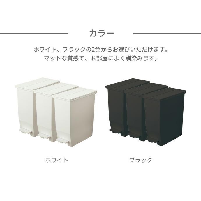 ゴミ箱 SOLOW ソロウ ペダルオープンツイン 35L 3個セット ホワイト