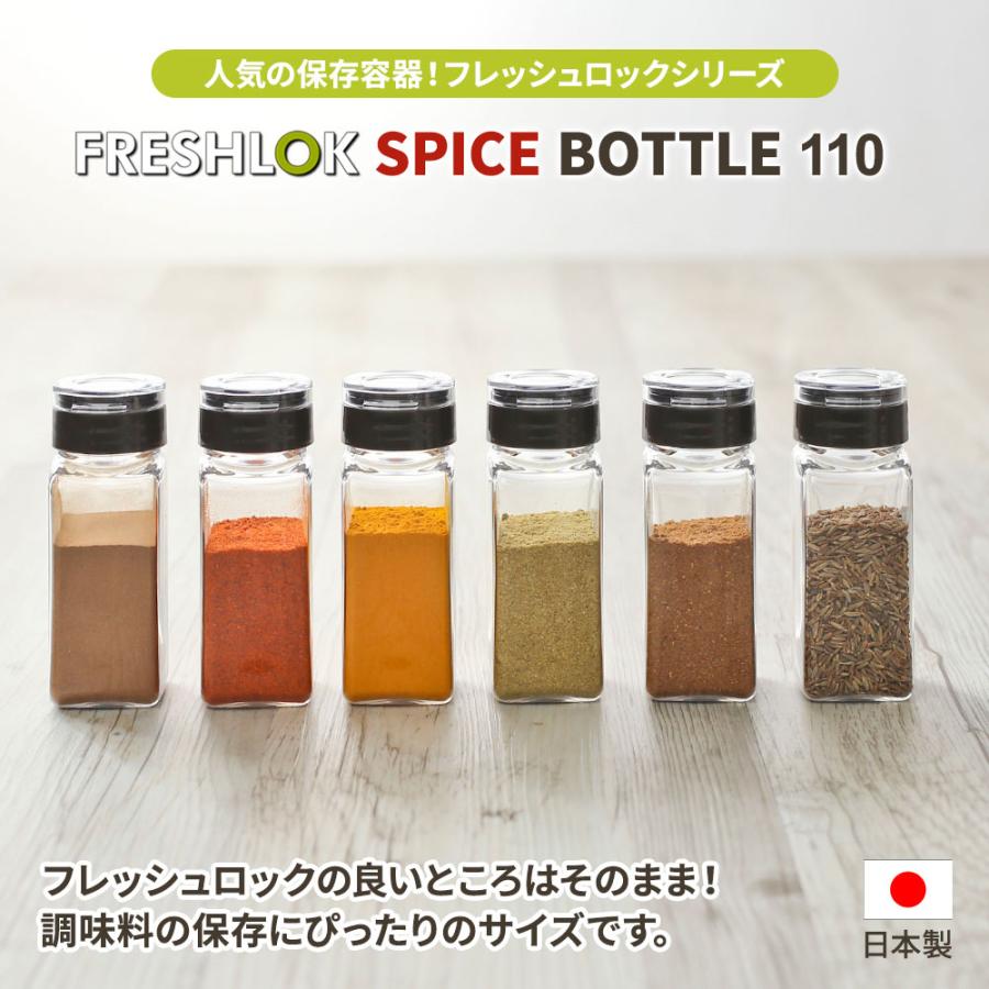 FRESHLOK フレッシュロック スパイスボトル 1ホール 110ml 6個セット
