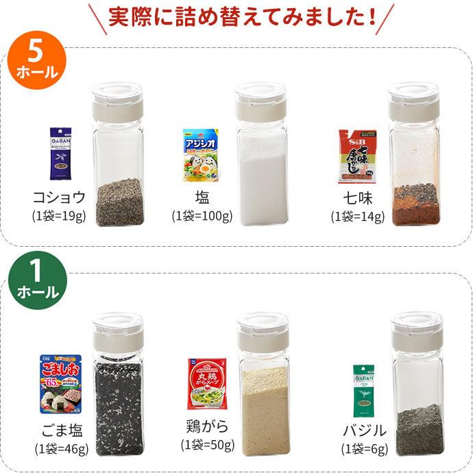 フレッシュロック スパイスボトル 110ml 6個セット 1ホール 5ホール カラー:白/緑/茶 ｜ 調味料 保存容器 密閉 詰め替え ボトル プラスチック キッチン 収納｜yh-beans｜10