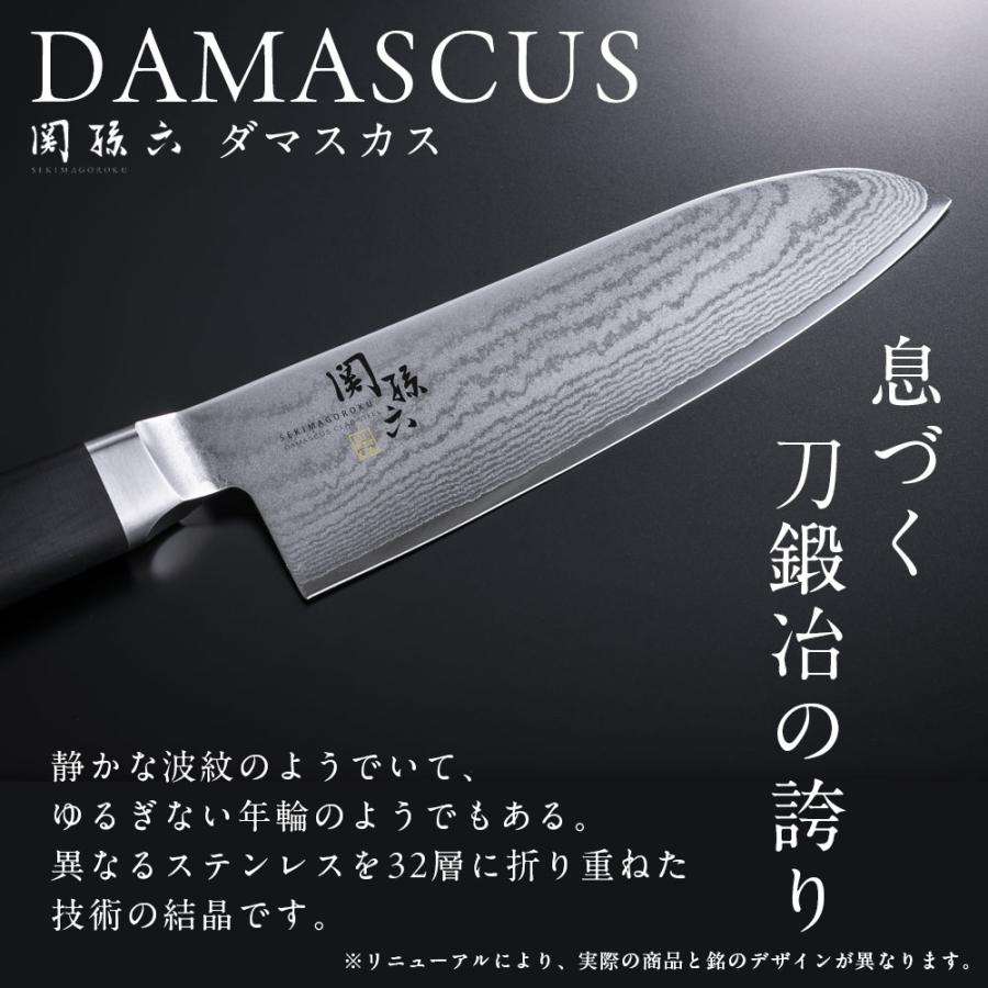 関孫六 貝印 ギフトセット ダマスカス 三徳包丁+ペティーナイフ