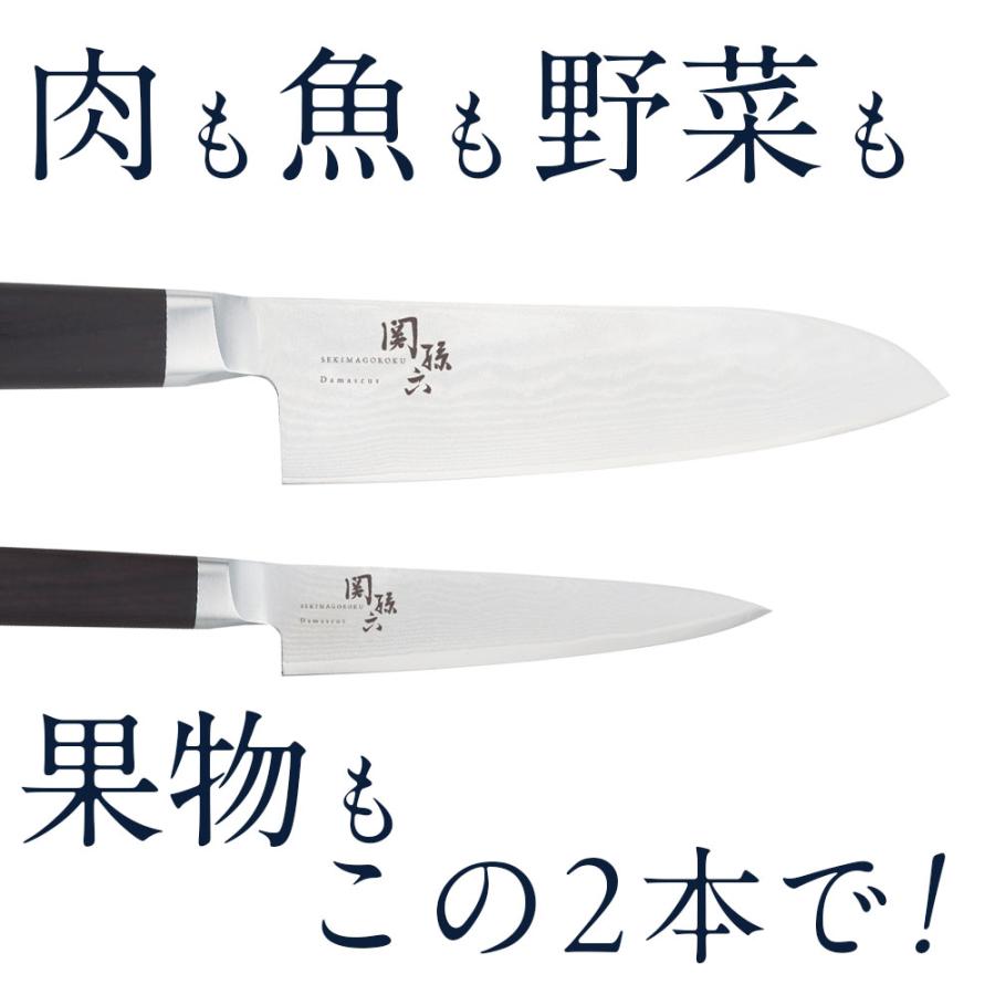 関孫六 貝印 ギフトセット ダマスカス 三徳包丁+ペティーナイフ