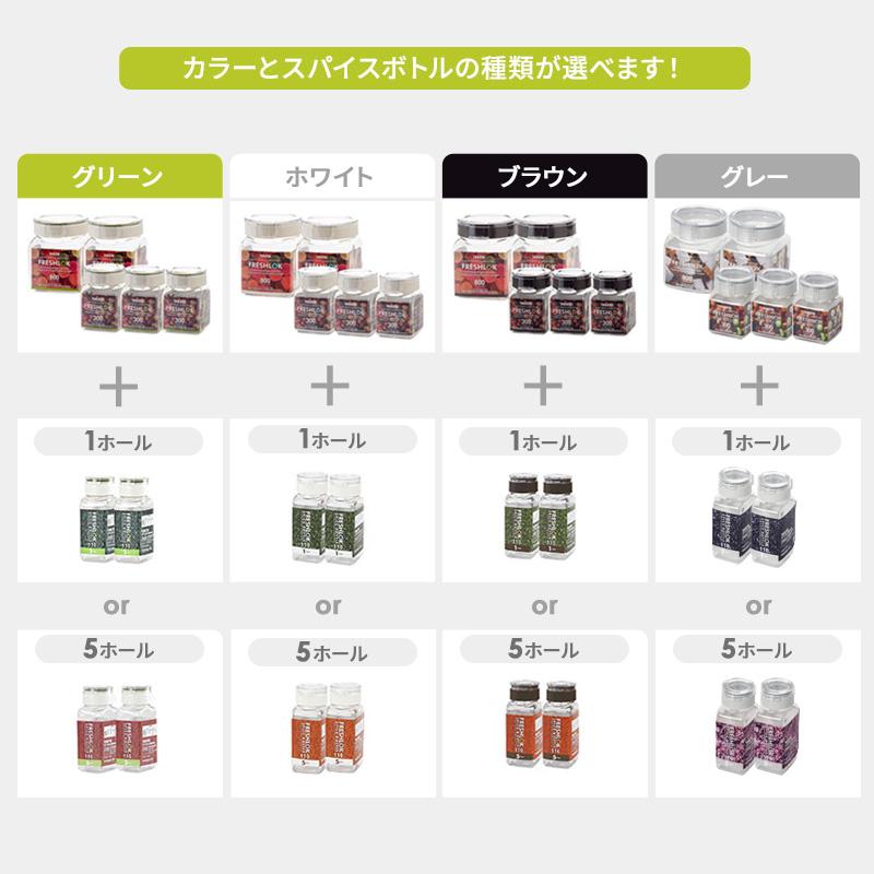 FRESHLOK フレッシュロック 調味料入れセット （ 300ml×3 + 800ml×2